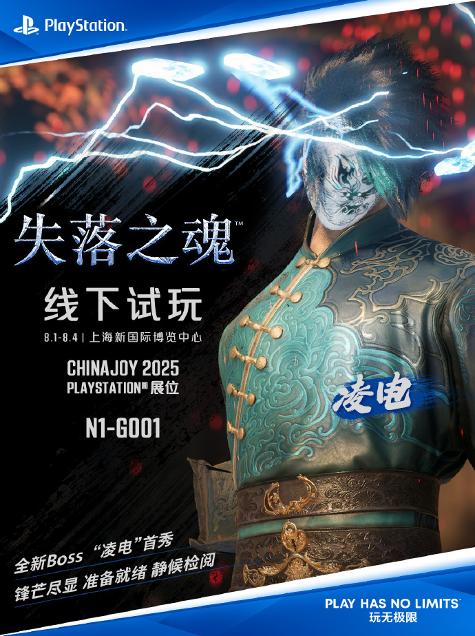  国产动作游戏失落之魂试玩战斗媲美鬼泣