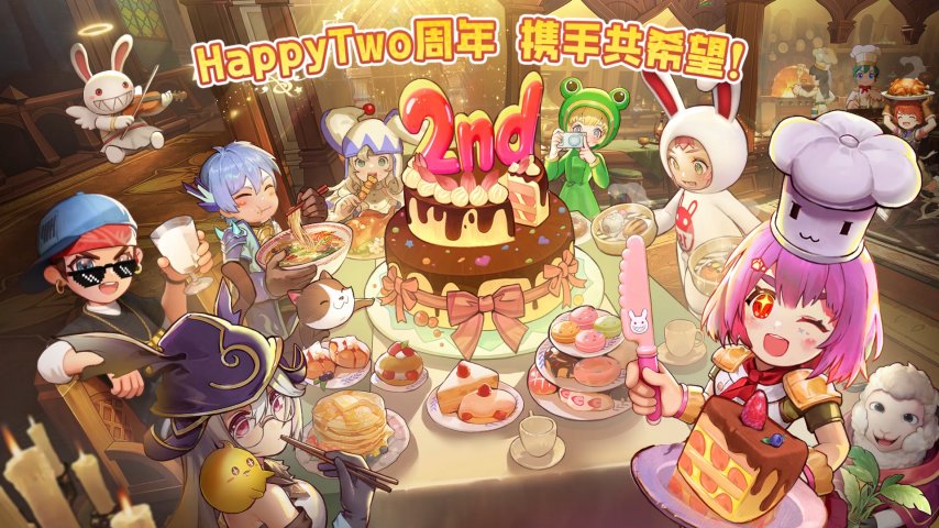  希望OL二周年：黄金哈比兔、限定手办等你赢大奖