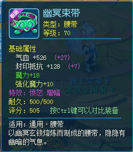  逍遥情缘愤怒腰带获取指南 助你多放特技