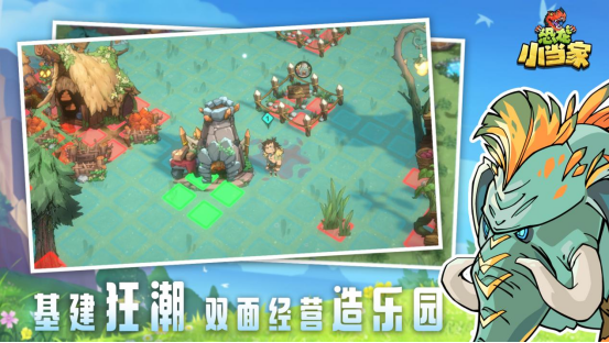 《恐龙小当家》8月12日正式上线!驯龙建造战斗三重狂欢