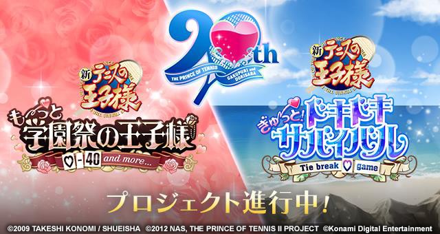  网球王子恋爱冒险游戏重制版学园祭与心跳求生系列