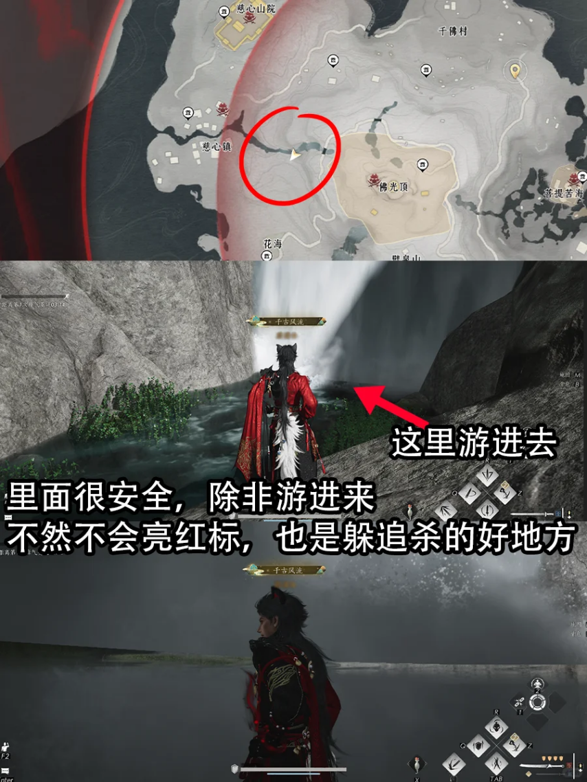 【燕云十六声】超绝隐藏点位轻松苟到决赛圈