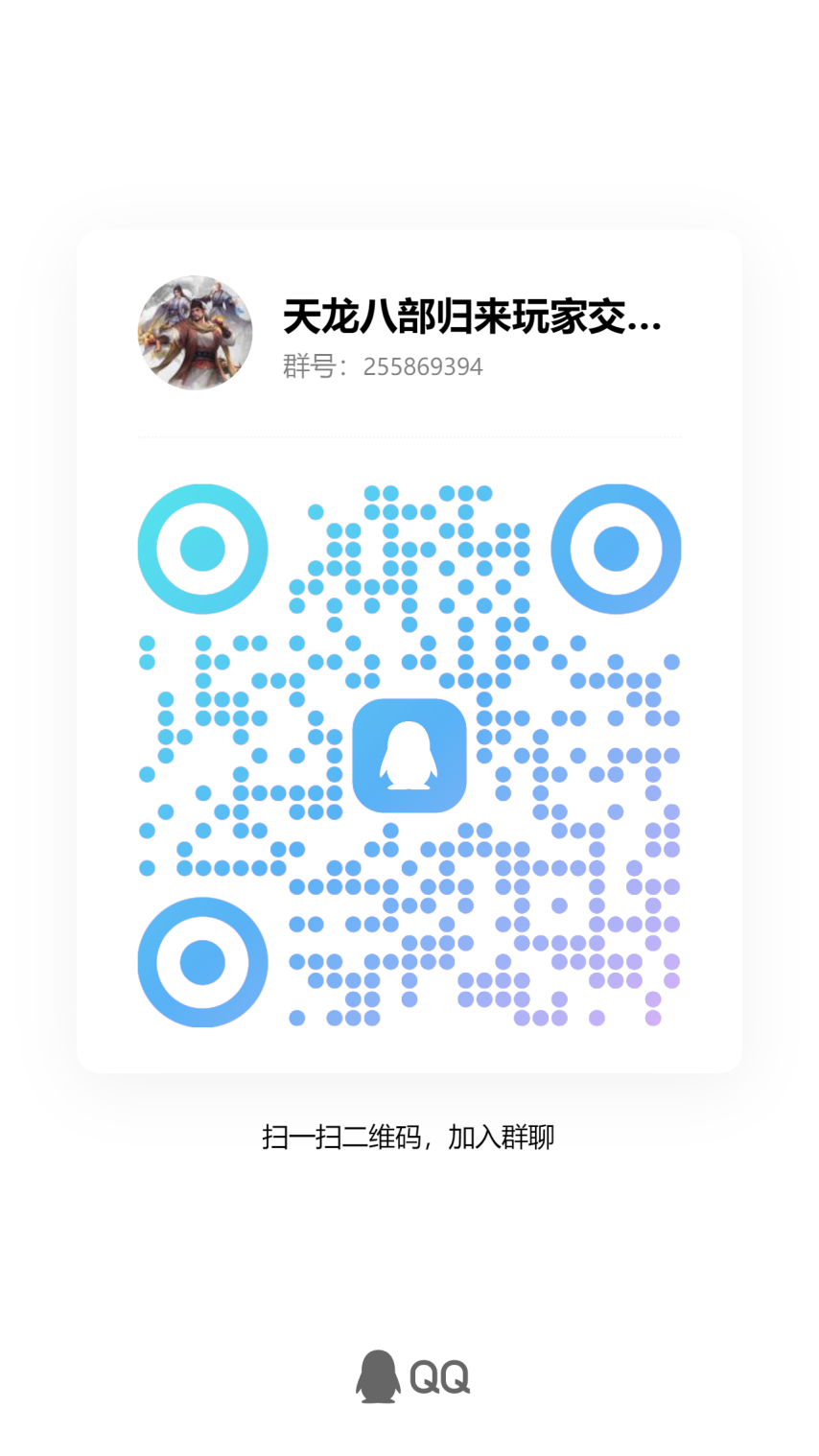  近千人卡69级？天龙八部归来玩家自愿卡级原因