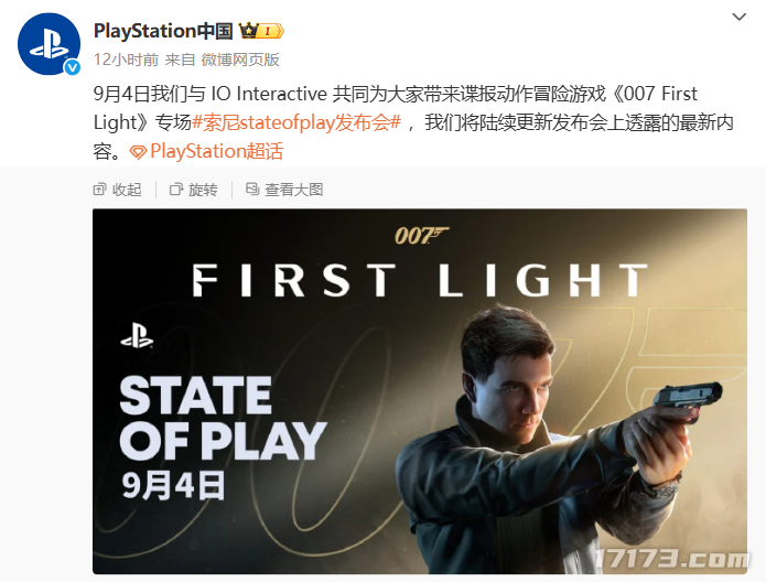  索尼9月4日举办007曙光专场发布会