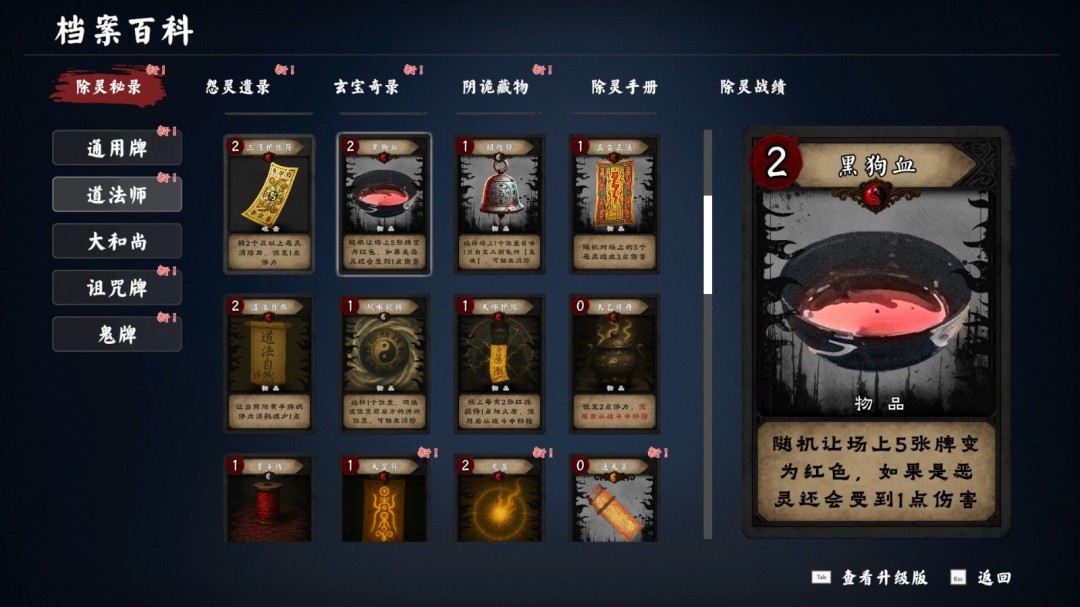 《除灵事务所》正式版上线 与女鬼亲密接触