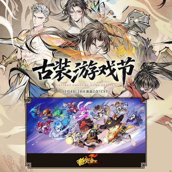  枪火重生参展国风游戏节 全新FPS冒险体验