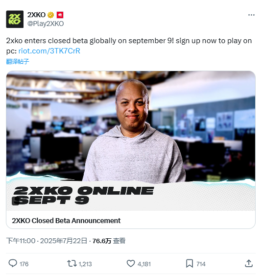  英雄联盟格斗游戏2XKO 9月9日开启封闭测试