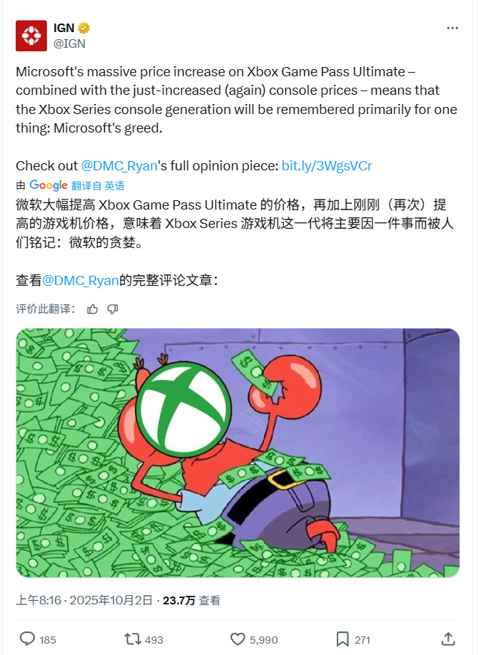 IGN痛批微软:这一代的Xbox只会被人记住两个字——贪婪!