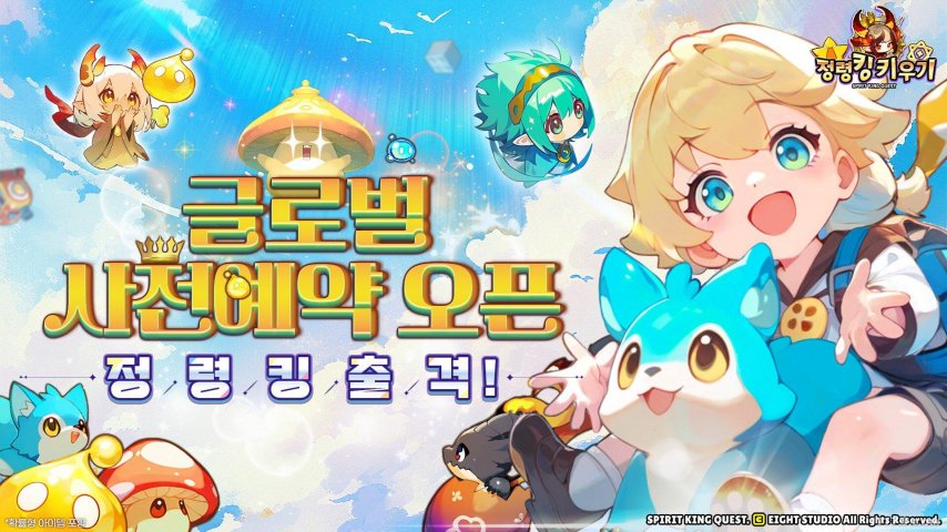  《精灵王养成记》韩国像素风奇幻RPG全球预约开启