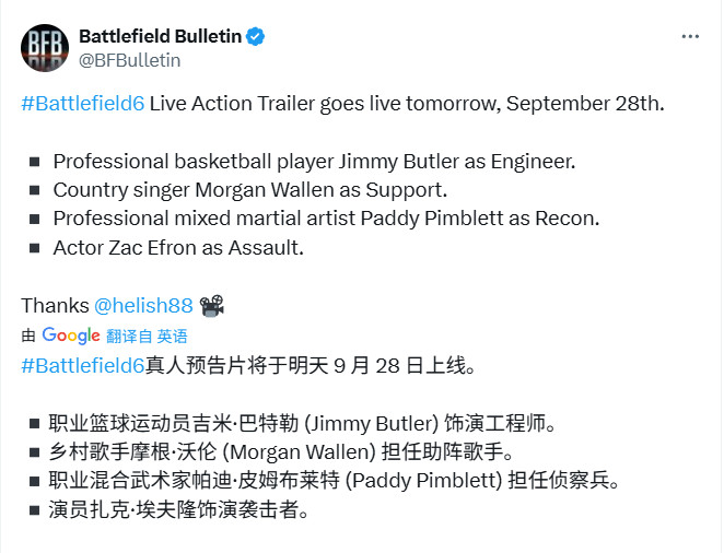  战地6宣传片嘲讽COD皮肤引热议