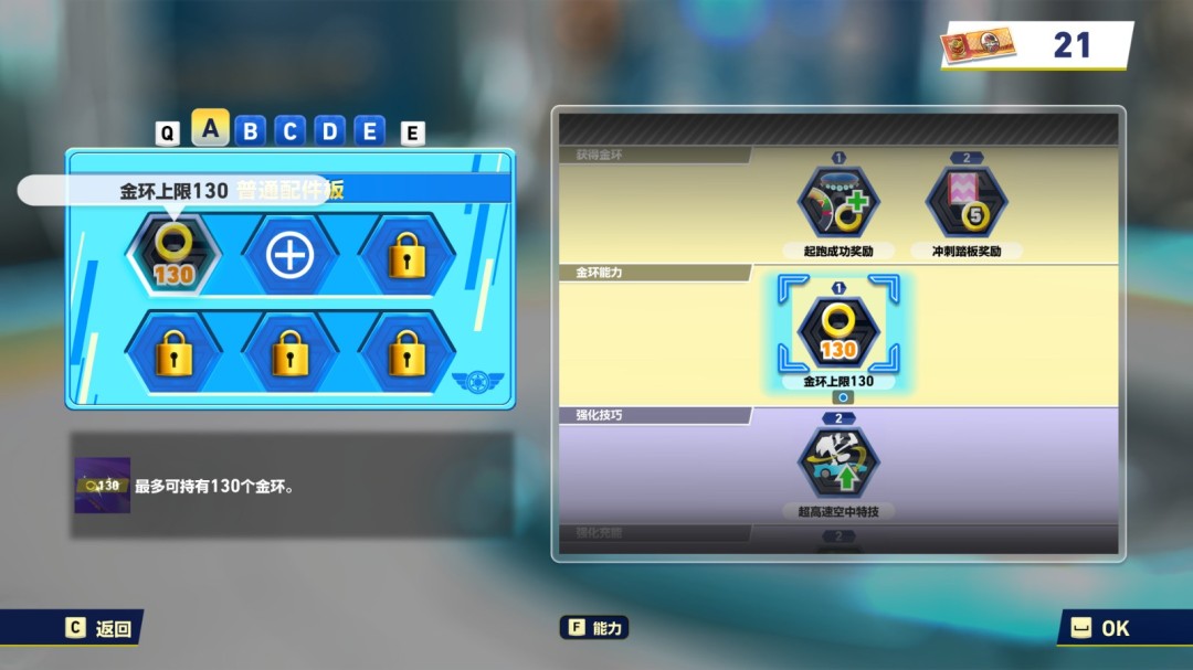 自定义配件系统