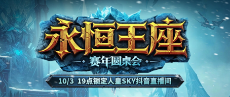  War3青春记忆200万奖金32冠哪个瞬间值得发抖音