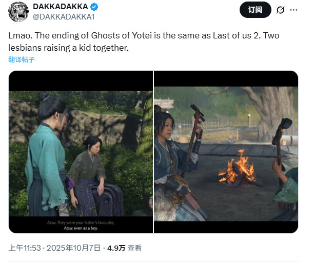  《羊蹄山之魂》结局被指与《最后的生还者2》雷同：双女主抚养孩子引热议