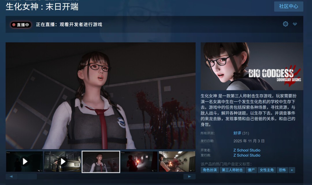  破衣生化危机新作生化女神登陆Steam抢先体验