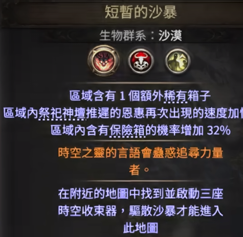 《流放之路2》致命地图头目地图开启攻略