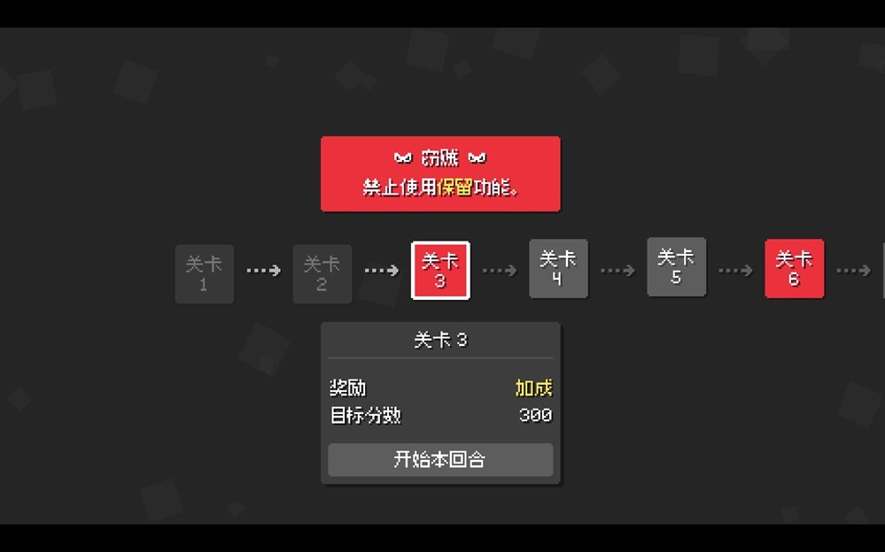 《爆连方块》新品节Demo公开:肉鸽+俄罗斯方块有没有搞头?