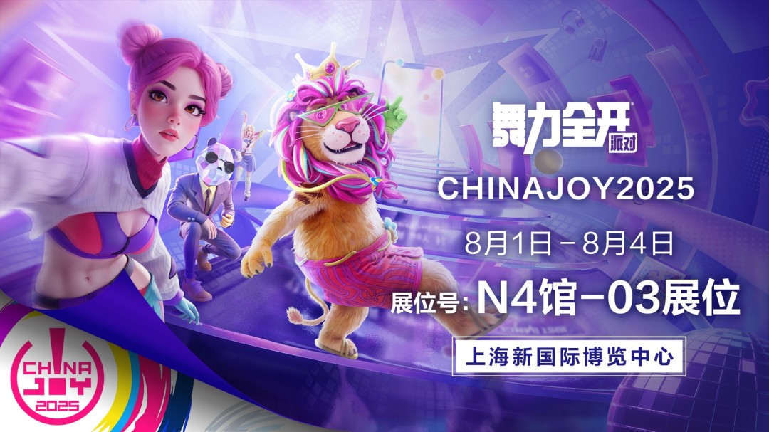 育碧联合合作伙伴亮相2025 ChinaJoy:多维度试玩体验即将开启