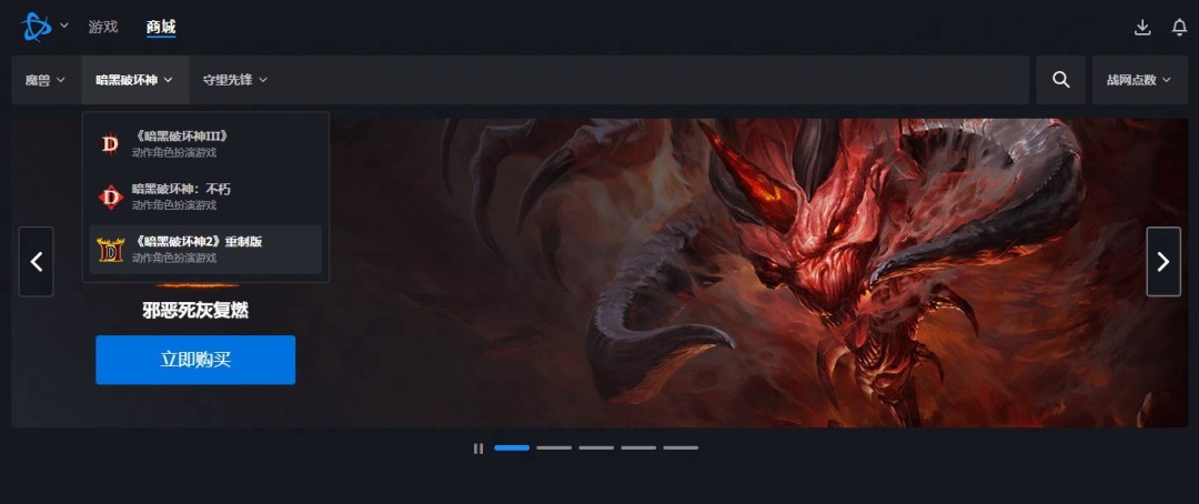 《暗黑破坏神2:重制版》礼包与储藏箱说明