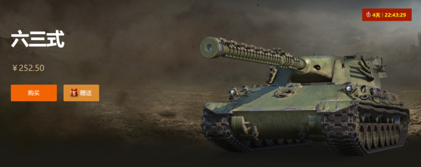  坦克世界国服仅售三次金币重坦为何不受玩家青睐