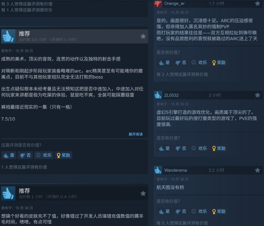 《ARC Raiders》现已解锁发售 Steam特别好评