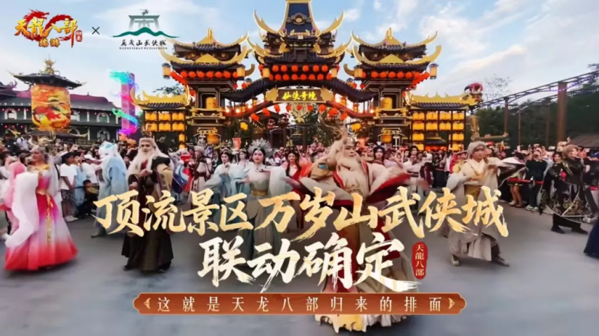  天龙八部归来公测倒计时送600绑元先锋码