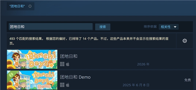 温馨感人RPG《团地日和》更新中文,Demo免费下载游玩