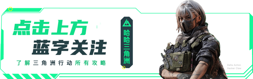  三角洲行动密码房10月12日最新密码获取攻略