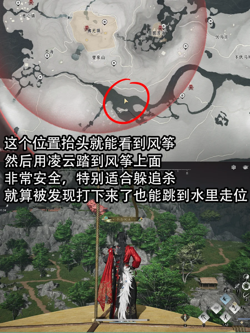  燕云十六声隐藏点位攻略 轻松挺进决赛圈