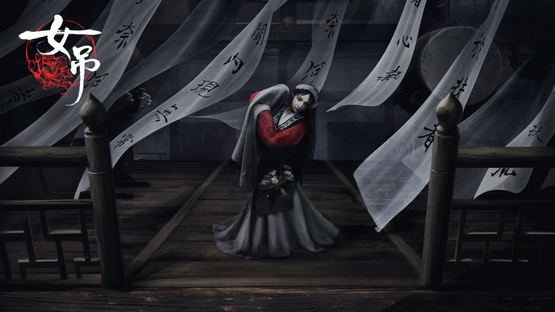  《女吊》吴越丧葬民俗恐怖游戏概念PV首曝