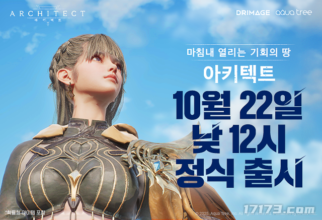  《缔造者》今日预下载 全新MMORPG大作正式上线