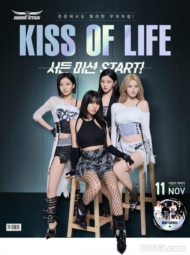  韩服突击风暴新增KISS OF LIFE女团角色