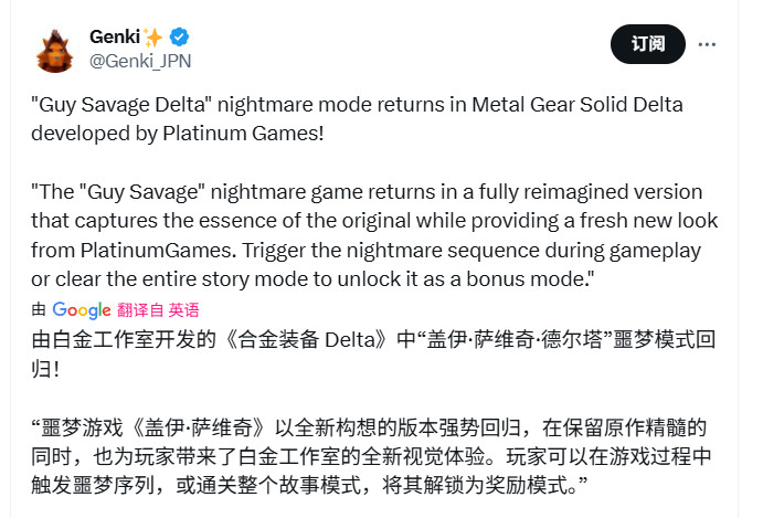  《合金装备3重制版》白金工作室打造收录全新小游戏