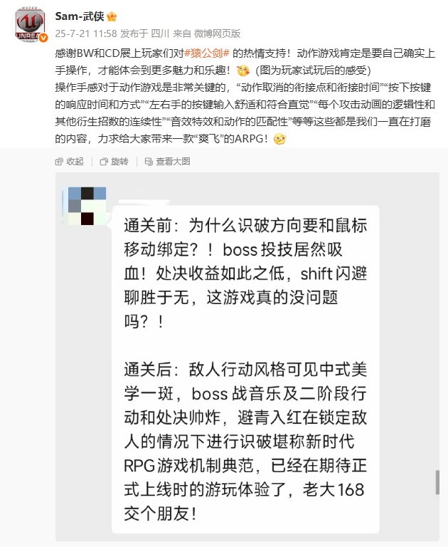  猿公剑制作人谈ARPG操作手感的重要性