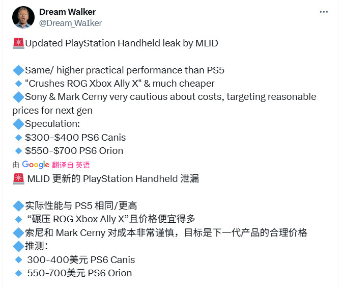 PS6掌机性能碾压Xbox掌机