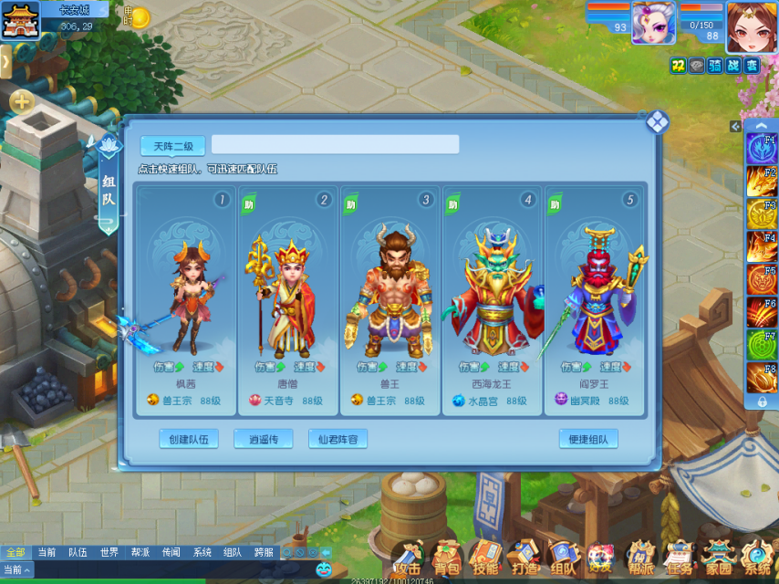  逍遥情缘仙君系统助战 神仙齐聚战力飙升