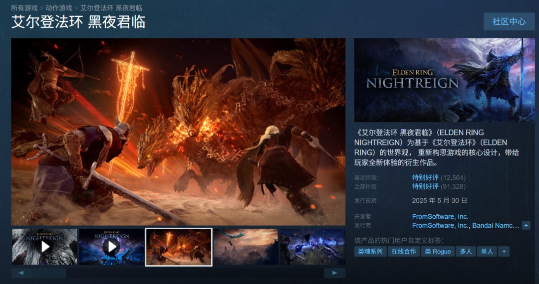 《艾尔登法环:黑夜君临》全球销量超500万套《黄金树幽影》销量超1000万