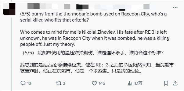 神秘兜帽男?《生化9》内部爆料人推测幕后BOSS身份