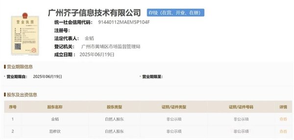  阴阳师负责人离职创业老策划重新接管网易