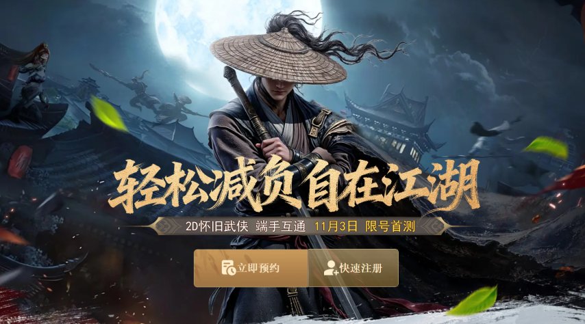  12年武侠游戏推端手互通版 轻松养生不减情怀