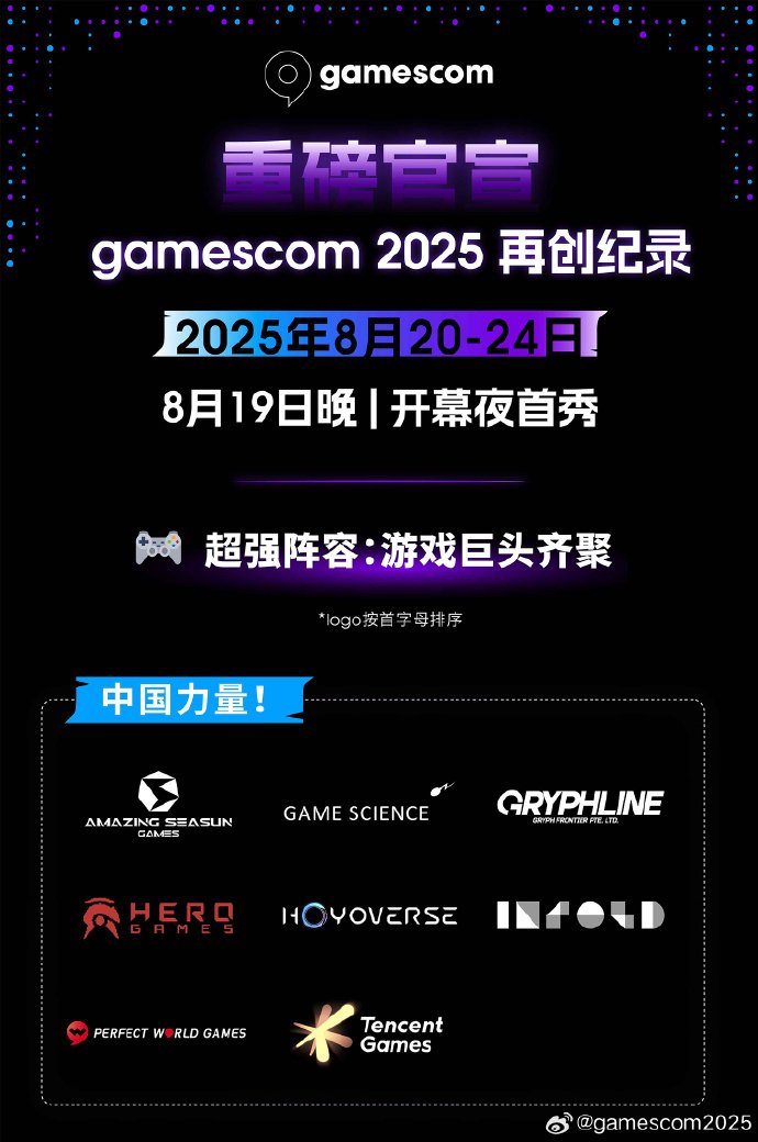  游科携黑神话悟空亮相科隆展