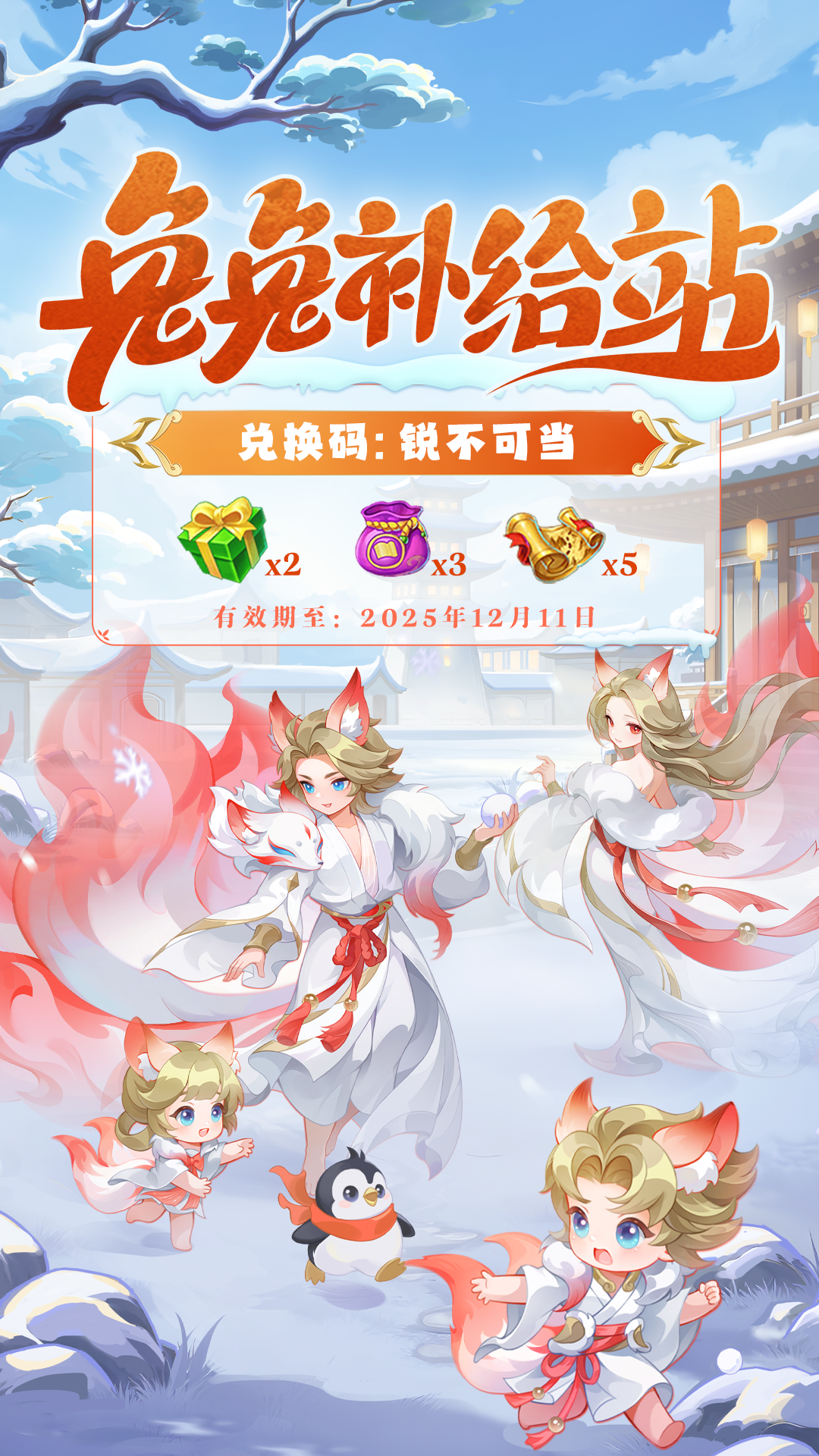  本周兔兔补给站福利到速来抢购