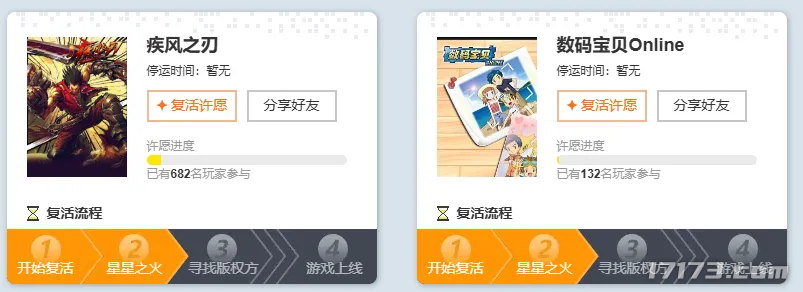  疾风之刃国服新篇燃烬正式官宣复活成功