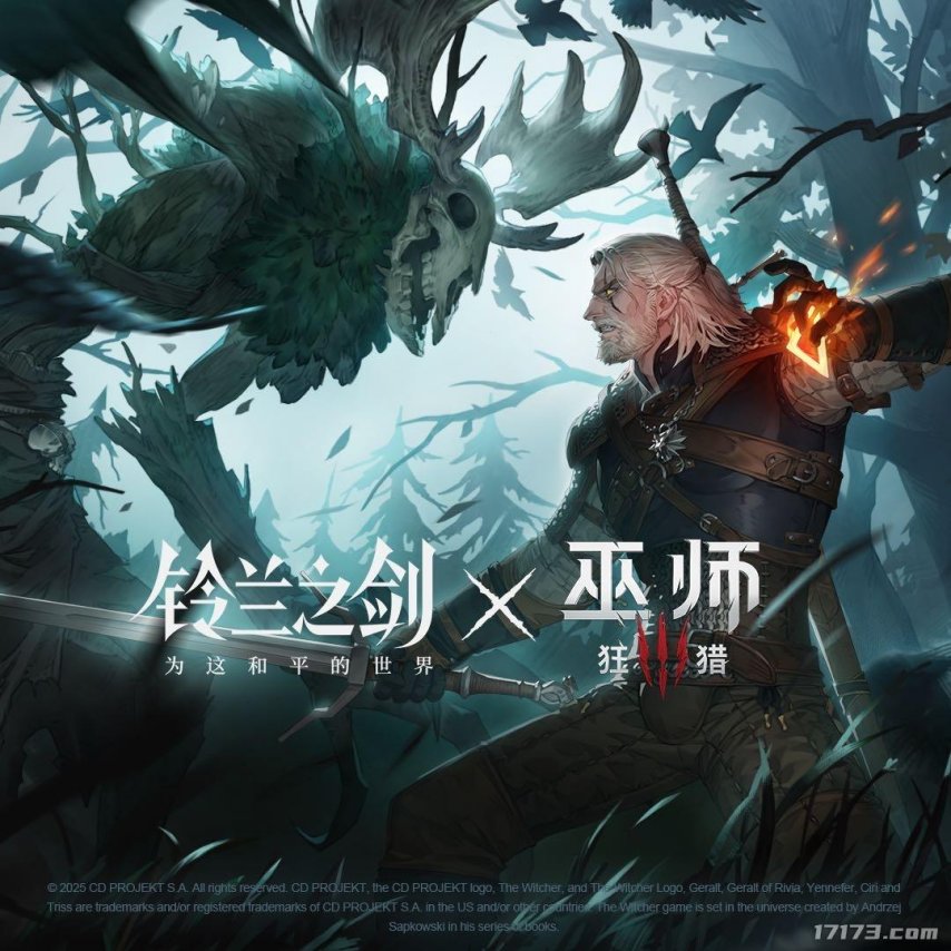  铃兰之剑与巫师3联动11月28日开启杰洛特女术士登场