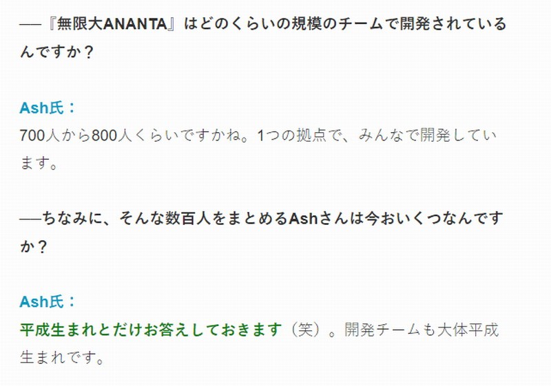 网易《无限大》团队规模达800人 真令人震惊
