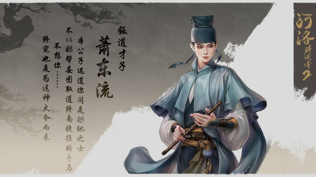 《河洛群侠传2》女角立绘图赏 美女红颜风格各异