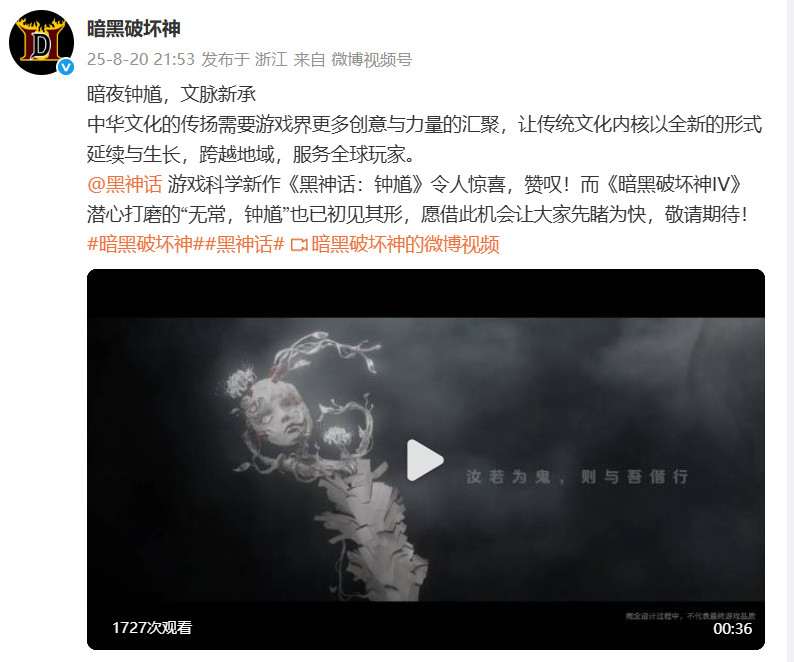  《暗黑破坏神4》钟馗无常概念视频曝光，暗黑风席卷地府！