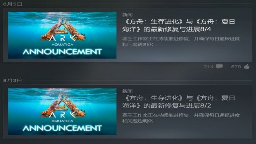  方舟生存进化夏日海洋DLC深海冒险优化更新