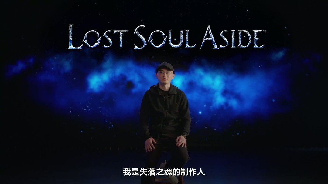 《失落之魂》幕后视频:杨冰讲述从个人情怀到动作RPG的英雄之旅