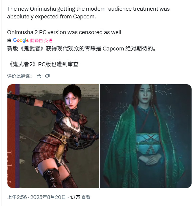 面向现代观众?《鬼武者:剑之道》新预告被吐槽有DEI味