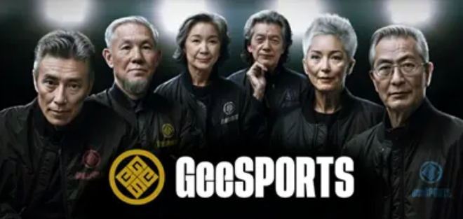  94岁高龄玩家领衔GeeSports老年电竞专题启动